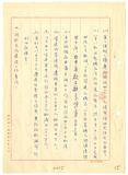 案名:秘書