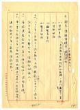 案名:秘書