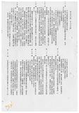 案由:法規會簽為文教組擬訂定「臺灣省...