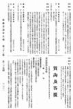 議員呂安德提案：請政府配合新造快速客...