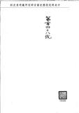 題名:兵部為議敘有功土官事