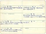 副系列名：日記案卷名：1962年件名：葉榮鐘日記1962年01月01日