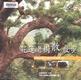 洄瀾唯一老朴樹─南昌村土地公廟的朴樹與百年刺桐