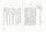 案由:警務處簽為「荻安娜颱風暨後續豪...