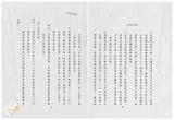 案由:法規會簽為住都局擬訂定「臺灣省下水道工程設施標準(草案)」，提請討論