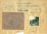 台灣糖業公司虎尾總廠建物履歷表(A014)