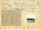 台灣糖業公司虎尾總廠建物履歷表(G012)