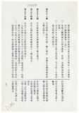案由:法規會簽為住都局擬訂定「臺灣省下水道工程設施標準(草案)」，提請討論
