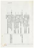 案由:法規會簽為住都局擬訂定「臺灣省下水道工程設施標準(草案)」，提請討論