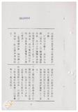 案由:住都局簽為「基隆市政府辦理復興國宅輻射鋼筋汙染改善經費函請省府補助」案，提請討論。