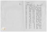案由:省政委員陳正雄為奉交「臺灣省鄉鎮市公所組織規程準則(草案)」，審查結果，提請討論