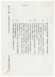 案由:法規會簽為住都局擬訂定「臺灣省下水道工程設施標準(草案)」，提請討論