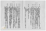 案由:省政委員鄭烈簽為奉交「臺灣省地下水管制辦法(草案)」，審查結果，提請討論