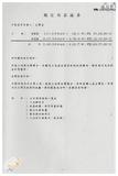 案由:財政廳簽為臺中市西區後壠子段二六四、二六四-一○、二六五-一○、二六五-一五、二六五-一八地號，面積31366.13平方公尺省有土地，擬交由臺灣土地開發信託投資公司辦理開發案，提請討論。