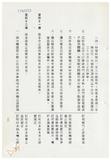案由:法規會簽為住都局擬訂定「臺灣省下水道工程設施標準(草案)」，提請討論