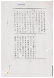 案由:住都局簽為「基隆市政府辦理復興國宅輻射鋼筋汙染改善經費函請省府補助」案，提請討論。