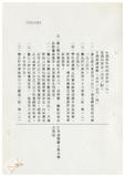 案由:法規會簽為住都局擬訂定「臺灣省下水道工程設施標準(草案)」，提請討論