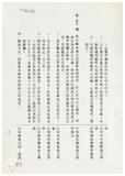 案由:法規會簽為住都局擬訂定「臺灣省下水道工程設施標準(草案)」，提請討論