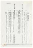 案由:法規會簽為住都局擬訂定「臺灣省下水道工程設施標準(草案)」，提請討論