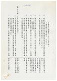 案由:法規會簽為住都局擬訂定「臺灣省下水道工程設施標準(草案)」，提請討論