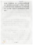 案由:經建會簽為交通處陳報「臺中港旅客服務中心新建工程計畫」案，審議結果，提請討論。