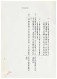 案由:法規會簽為住都局擬訂定「臺灣省下水道工程設施標準(草案)」，提請討論