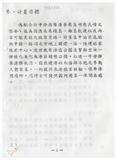 案由:經建會簽為交通處陳報「臺中港旅客服務中心新建工程計畫」案，審議結果，提請討論。