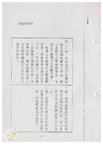 案由:住都局簽為「基隆市政府辦理復興國宅輻射鋼筋汙染改善經費函請省府補助」案，提請討論。