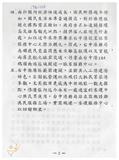 案由:經建會簽為交通處陳報「臺中港旅客服務中心新建工程計畫」案，審議結果，提請討論。