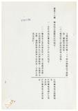 案由:法規會簽為住都局擬訂定「臺灣省下水道工程設施標準(草案)」，提請討論