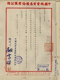 案名:股東會議