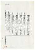 案由:法規會簽為住都局擬訂定「臺灣省下水道工程設施標準(草案)」，提請討論