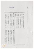 案由:住都局簽為「基隆市政府辦理復興國宅輻射鋼筋汙染改善經費函請省府補助」案，提請討論。