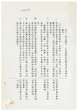 案由:法規會簽為住都局擬訂定「臺灣省下水道工程設施標準(草案)」，提請討論