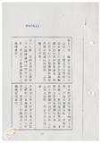 案由:住都局簽為「基隆市政府辦理復興國宅輻射鋼筋汙染改善經費函請省府補助」案，提請討論。