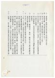 案由:法規會簽為住都局擬訂定「臺灣省下水道工程設施標準(草案)」，提請討論