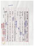 案由:秘書處宣讀第13次委員及首長擴大會議紀錄。