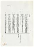 案由:法規會簽為住都局擬訂定「臺灣省下水道工程設施標準(草案)」，提請討論