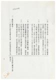 案由:法規會簽為住都局擬訂定「臺灣省下水道工程設施標準(草案)」，提請討論