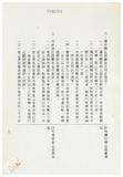案由:法規會簽為住都局擬訂定「臺灣省下水道工程設施標準(草案)」，提請討論