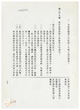 案由:法規會簽為住都局擬訂定「臺灣省下水道工程設施標準(草案)」，提請討論