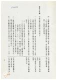 案由:法規會簽為住都局擬訂定「臺灣省下水道工程設施標準(草案)」，提請討論