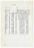 案由:法規會簽為住都局擬訂定「臺灣省下水道工程設施標準(草案)」，提請討論
