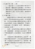 案由:經建會簽為交通處陳報「臺中港旅客服務中心新建工程計畫」案，審議結果，提請討論。