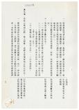 案由:法規會簽為住都局擬訂定「臺灣省下水道工程設施標準(草案)」，提請討論