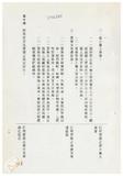 案由:法規會簽為住都局擬訂定「臺灣省下水道工程設施標準(草案)」，提請討論