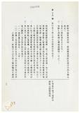 案由:法規會簽為住都局擬訂定「臺灣省下水道工程設施標準(草案)」，提請討論