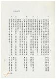 案由:法規會簽為住都局擬訂定「臺灣省下水道工程設施標準(草案)」，提請討論