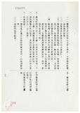 案由:法規會簽為住都局擬訂定「臺灣省下水道工程設施標準(草案)」，提請討論