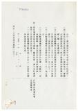 案由:法規會簽為住都局擬訂定「臺灣省下水道工程設施標準(草案)」，提請討論